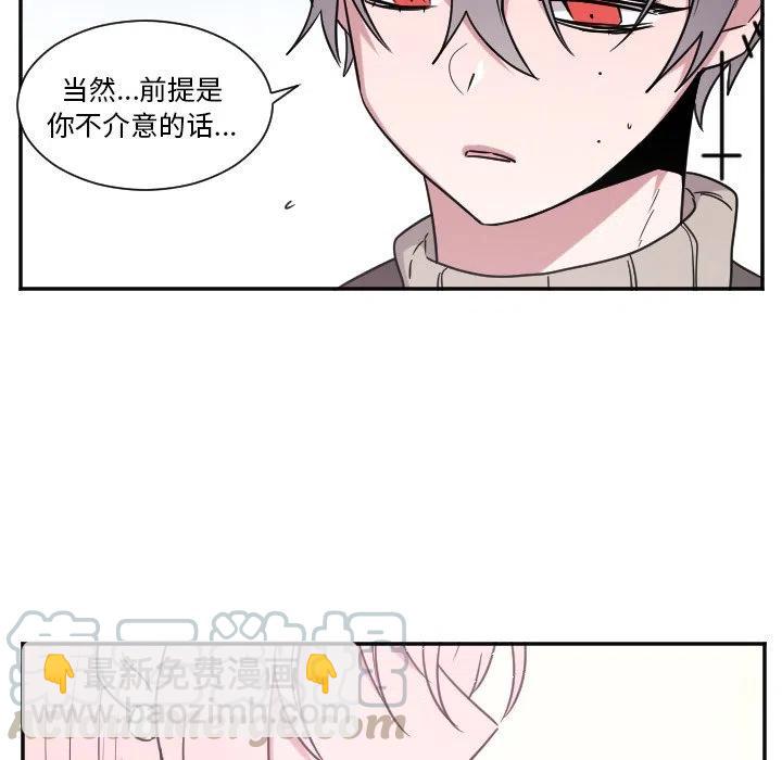《MAYA》第 31 话 第5页