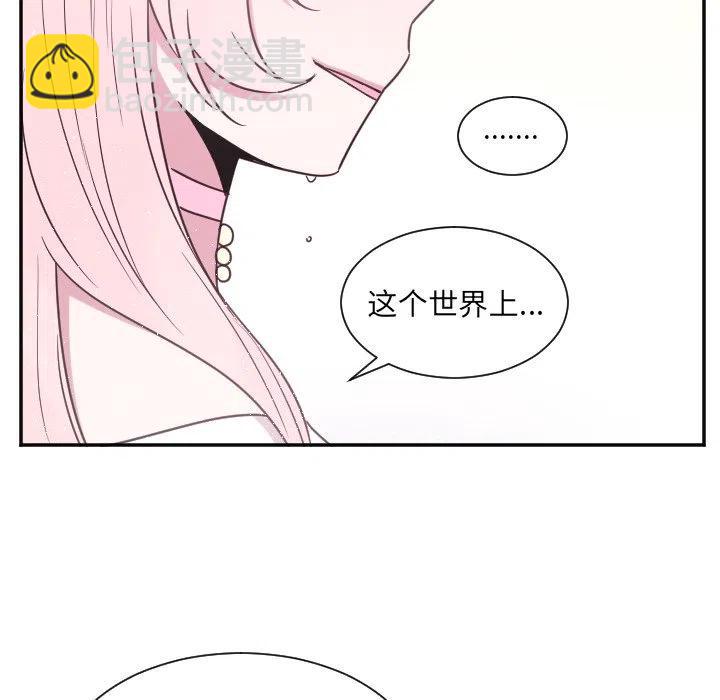 《MAYA》第 31 话 第6页