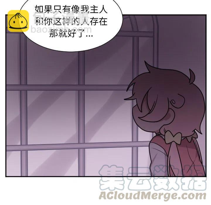 《MAYA》第 31 话 第7页