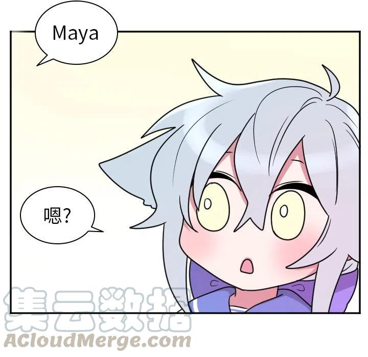 《MAYA》第 35 话 第11页