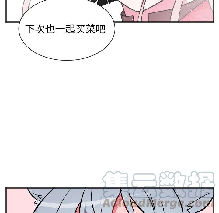 《MAYA》第 35 话 第13页
