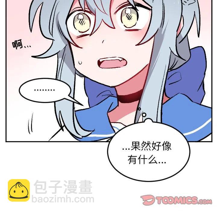 《MAYA》第 35 话 第14页