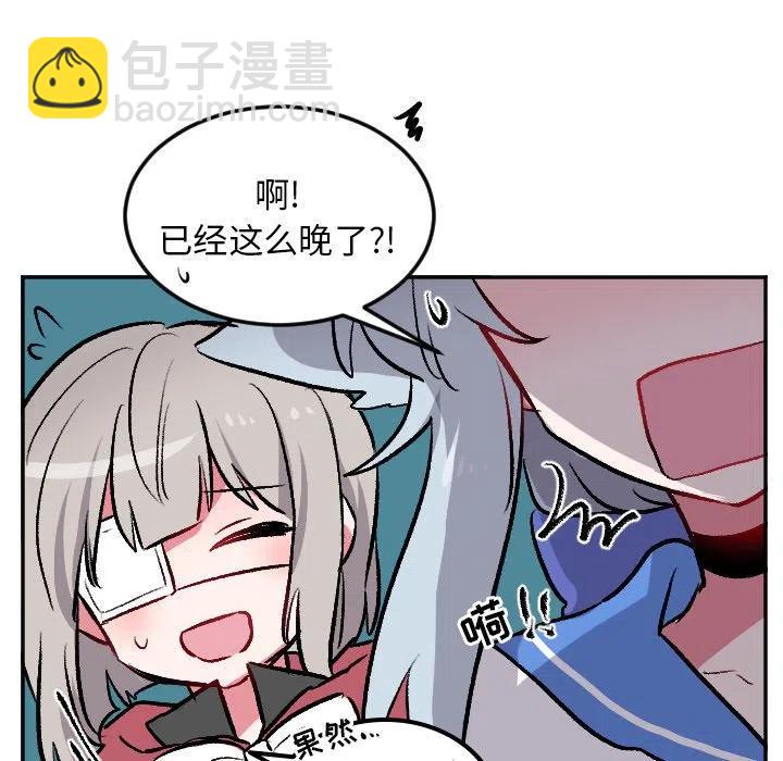 《MAYA》第 35 话 第16页