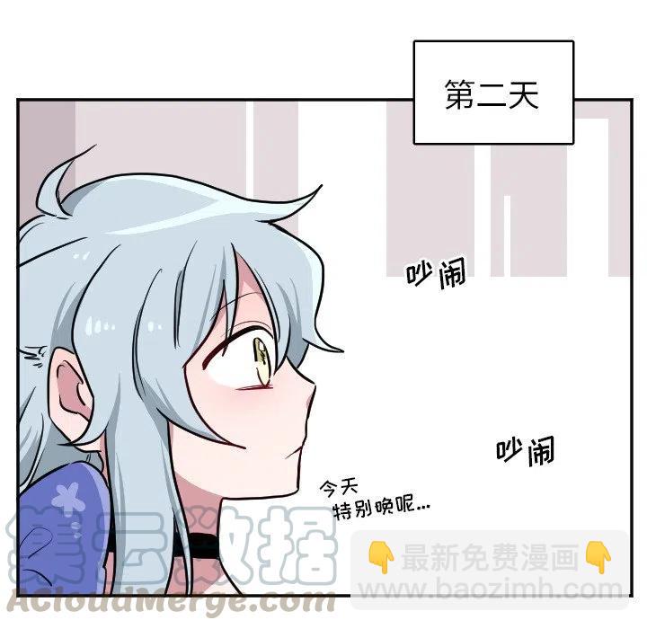 《MAYA》第 35 话 第19页