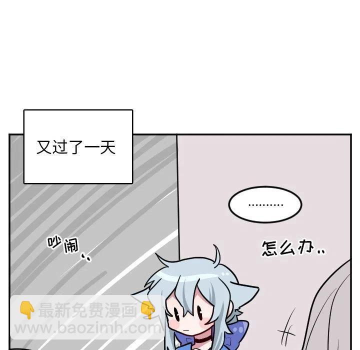 《MAYA》第 35 话 第20页