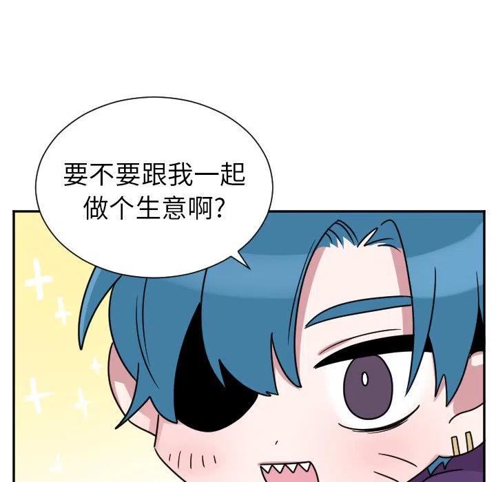 《MAYA》第 35 话 第24页