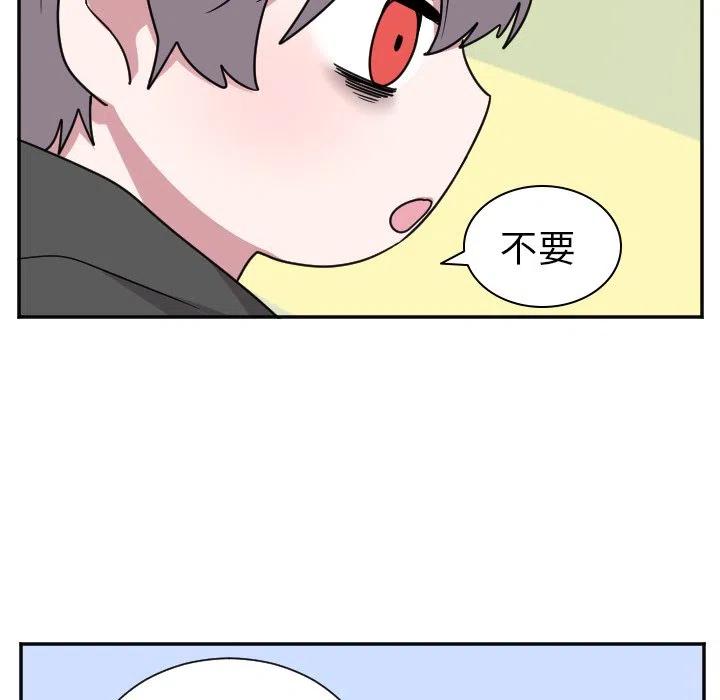 《MAYA》第 35 话 第26页