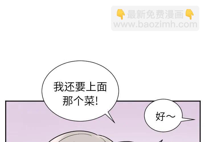 《MAYA》第 35 话 第2页