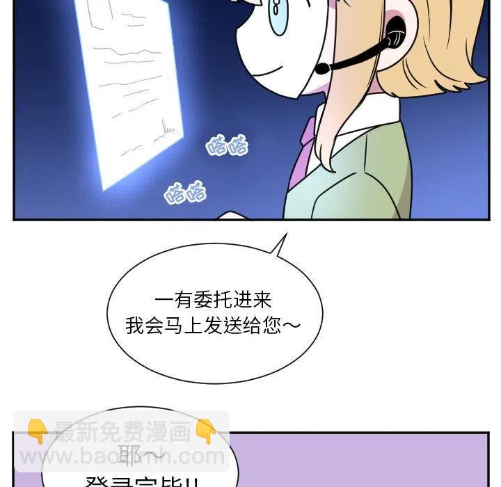 《MAYA》第 35 话 第30页