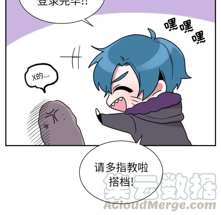 《MAYA》第 35 话 第31页