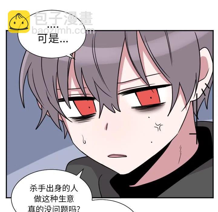 《MAYA》第 35 话 第32页