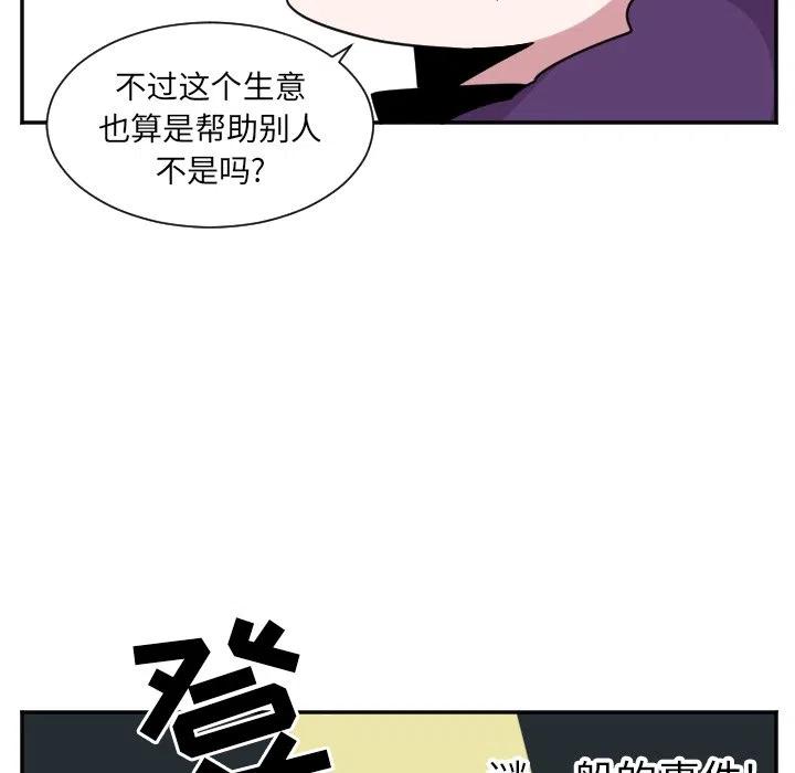 《MAYA》第 35 话 第34页