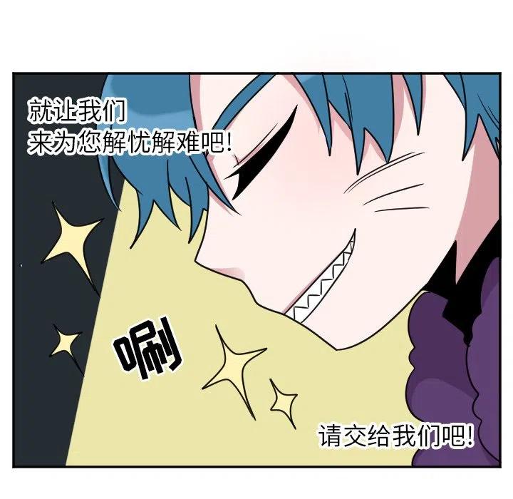 《MAYA》第 35 话 第36页