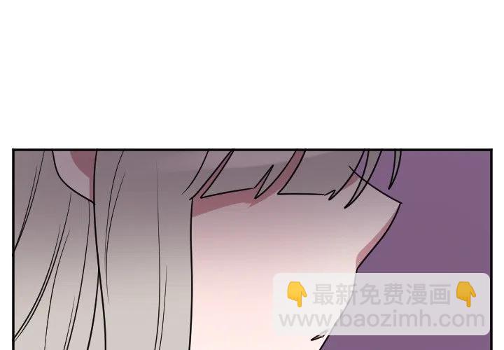 《MAYA》第 35 话 第4页