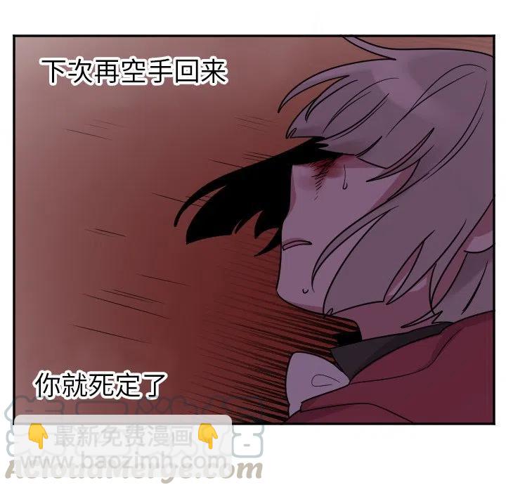 《MAYA》第 35 话 第7页