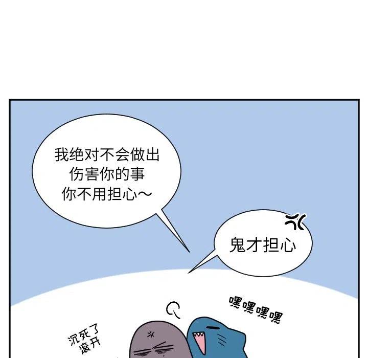 《MAYA》第 33 话 第10页