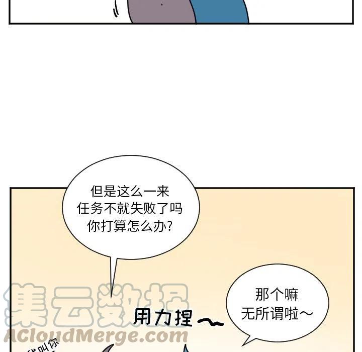 《MAYA》第 33 话 第11页