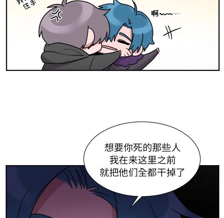 《MAYA》第 33 话 第12页
