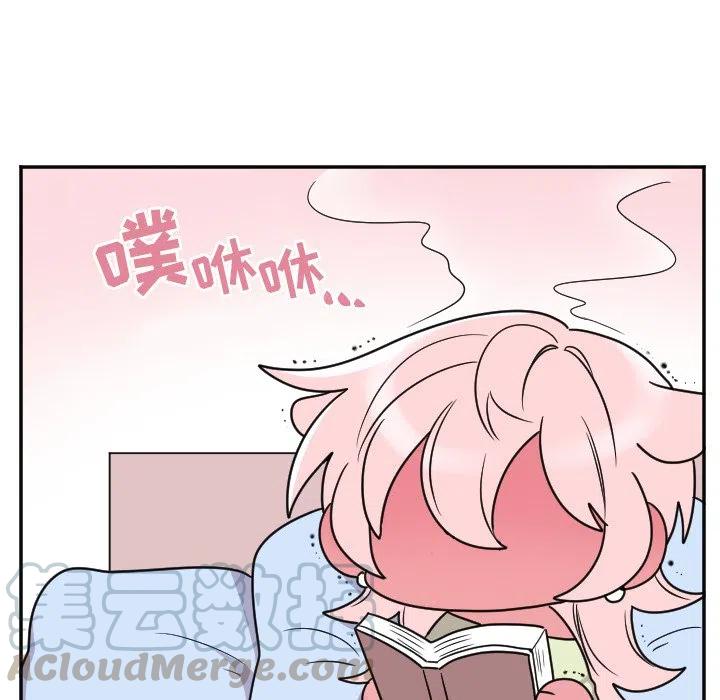 《MAYA》第 33 话 第17页