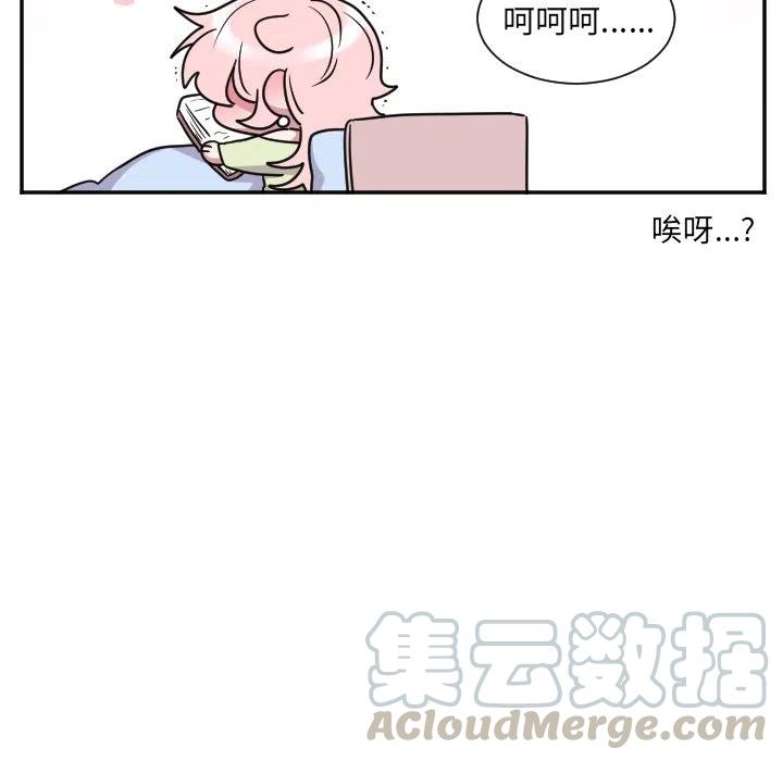 《MAYA》第 33 话 第19页