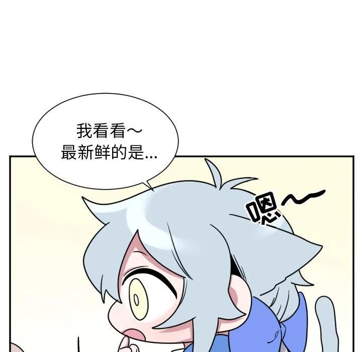 《MAYA》第 33 话 第20页