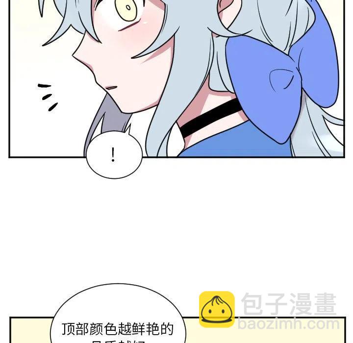《MAYA》第 33 话 第22页