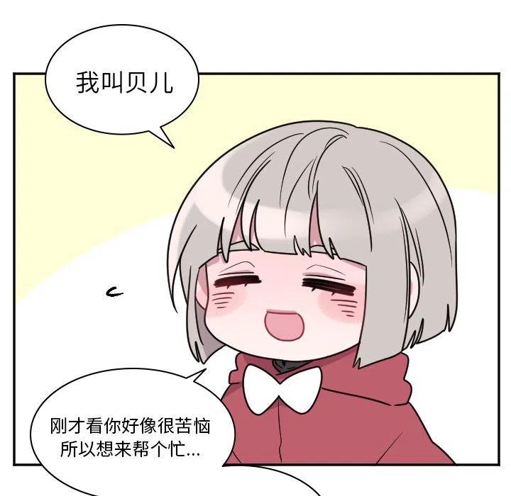 《MAYA》第 33 话 第26页