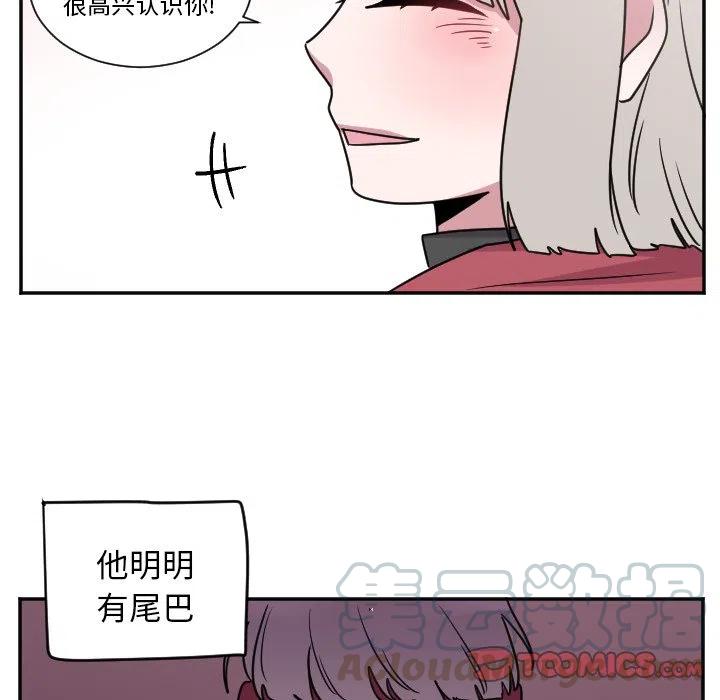 《MAYA》第 33 话 第29页