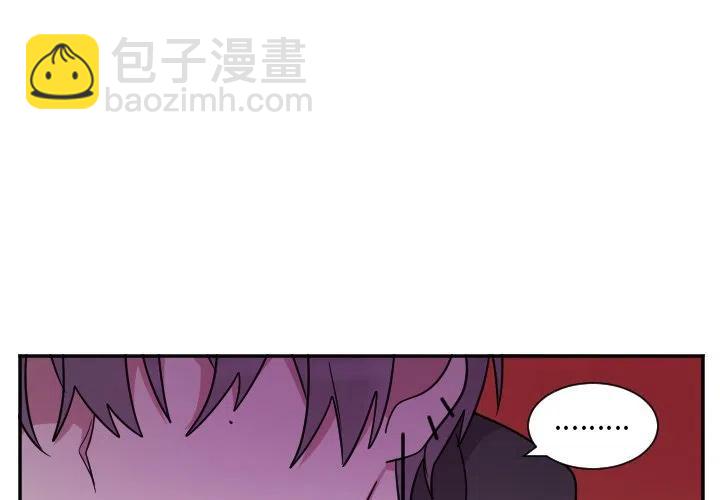 《MAYA》第 33 话 第2页
