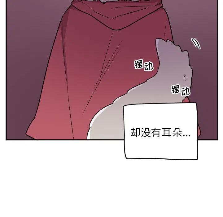 《MAYA》第 33 话 第30页