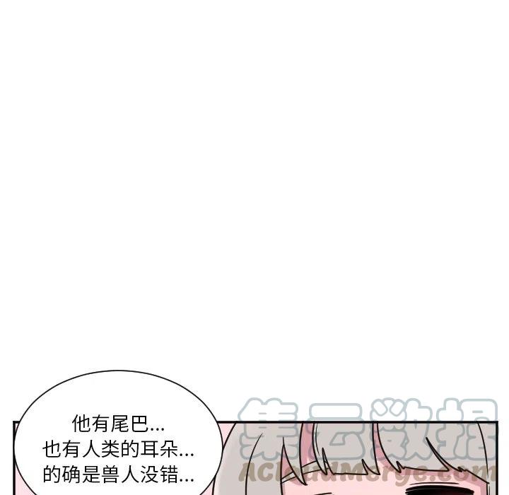 《MAYA》第 33 话 第31页