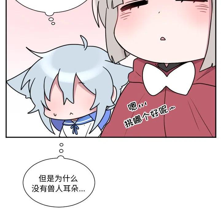 《MAYA》第 33 话 第32页