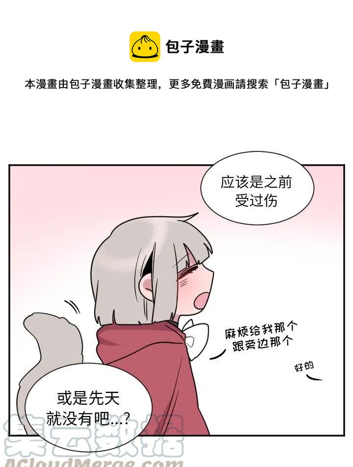 《MAYA》第 33 话 第33页