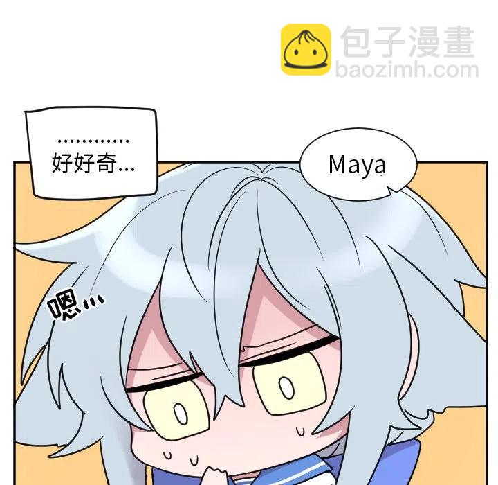 《MAYA》第 33 话 第34页