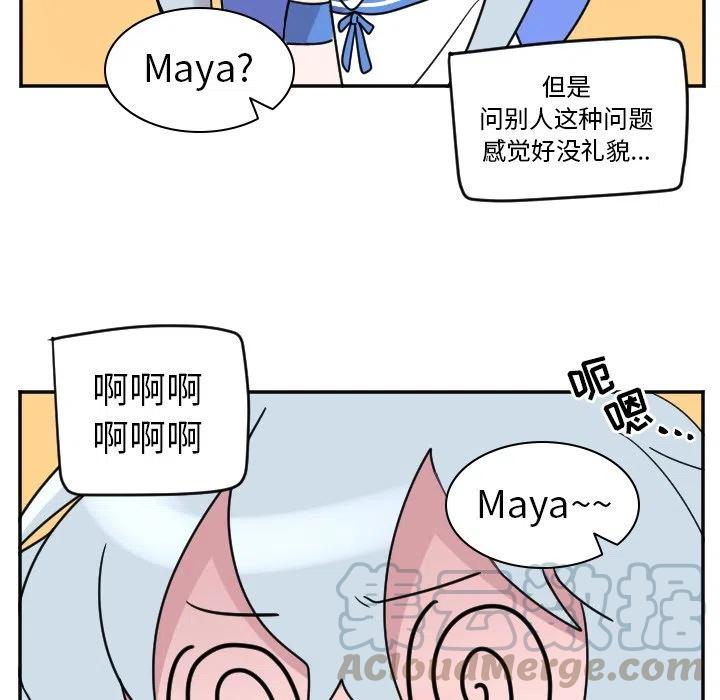 《MAYA》第 33 话 第35页