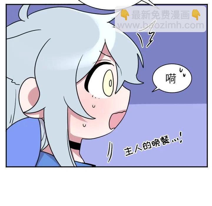 《MAYA》第 33 话 第40页
