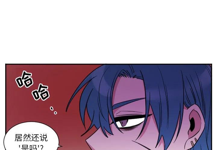 《MAYA》第 33 话 第4页