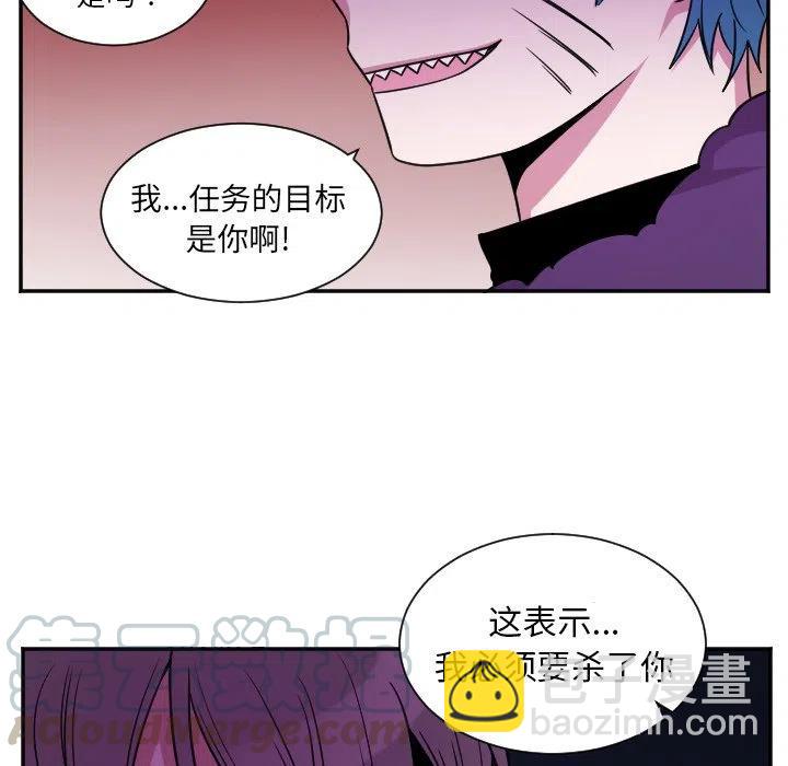 《MAYA》第 33 话 第5页