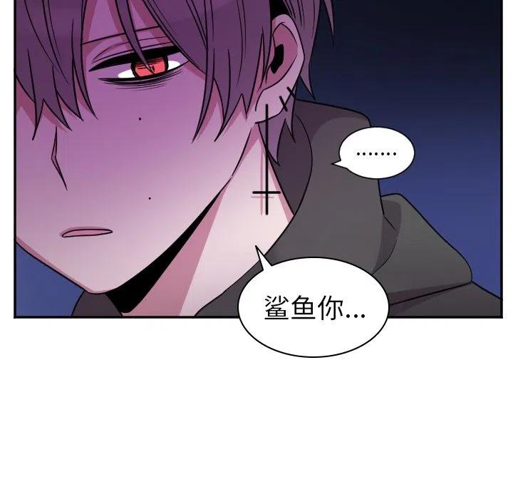 《MAYA》第 33 话 第6页