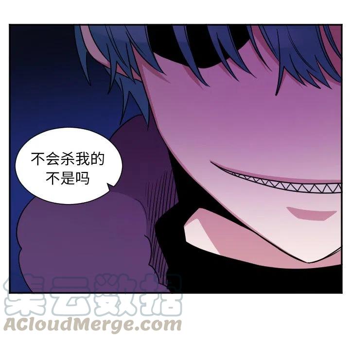 《MAYA》第 33 话 第7页