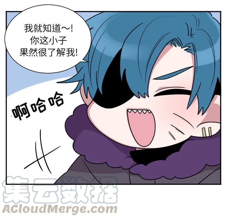 《MAYA》第 33 话 第9页