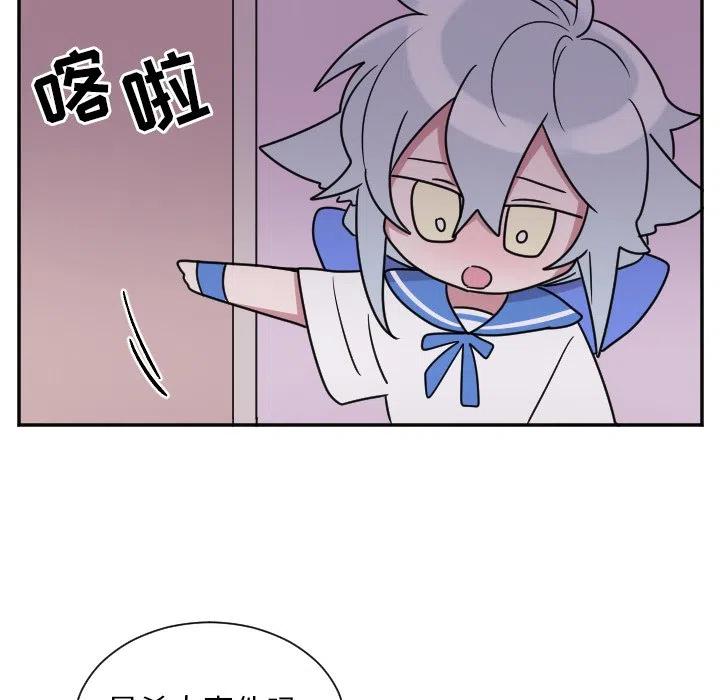 《MAYA》第 36 话 第10页