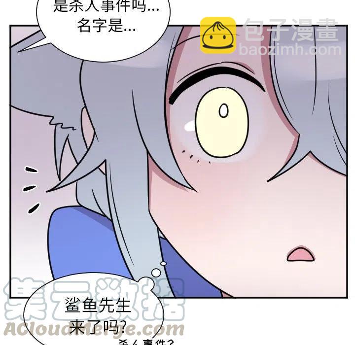 《MAYA》第 36 话 第11页