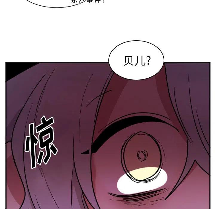 《MAYA》第 36 话 第12页