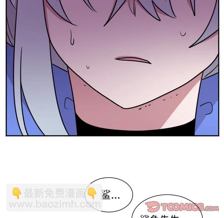 《MAYA》第 36 话 第14页