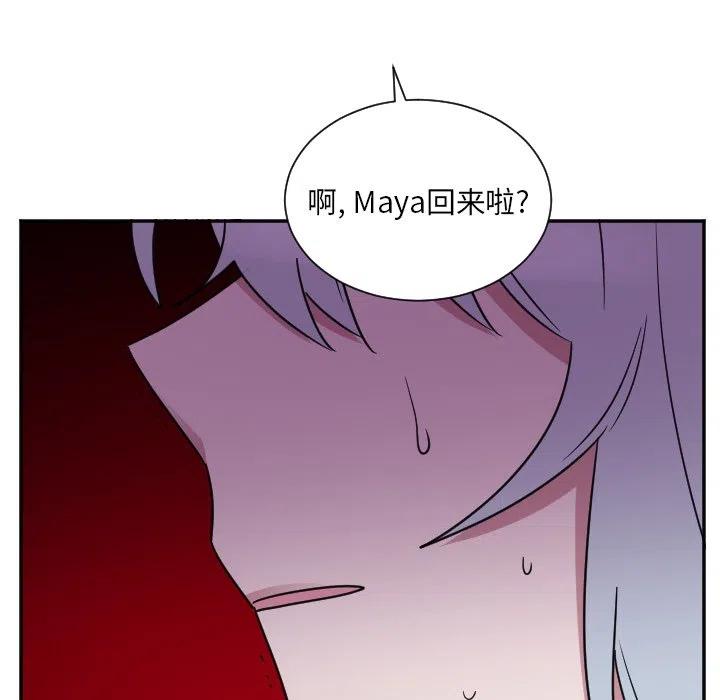 《MAYA》第 36 话 第16页