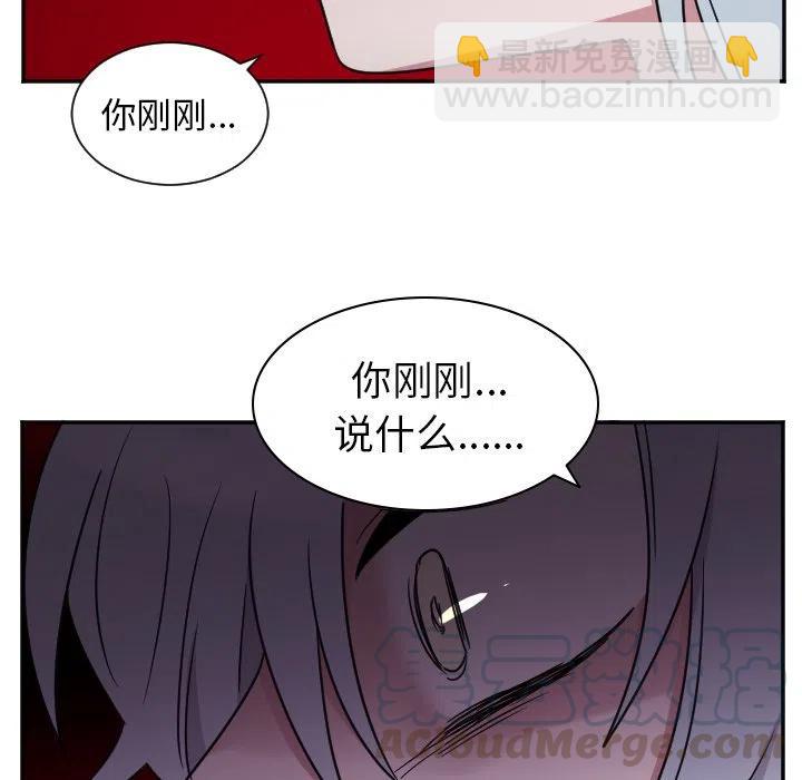 《MAYA》第 36 话 第17页