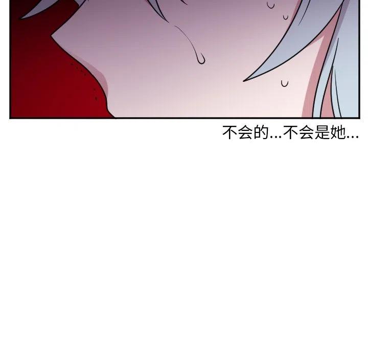 《MAYA》第 36 话 第18页