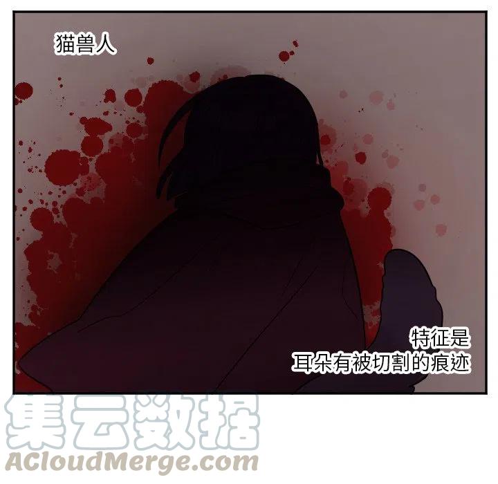 《MAYA》第 36 话 第19页