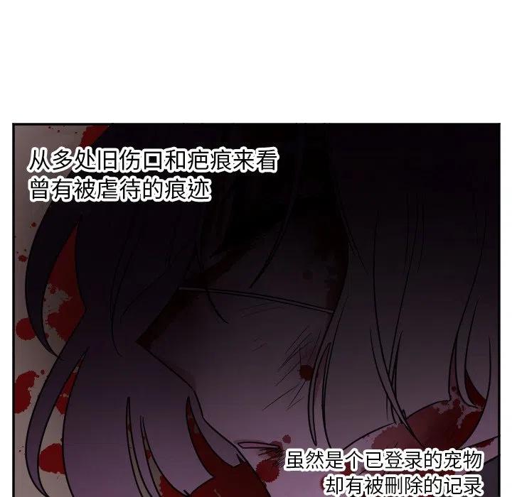 《MAYA》第 36 话 第20页